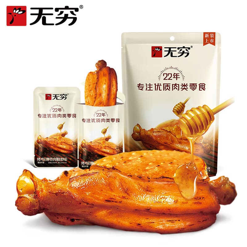 无穷 拍3件 多款挑选装零食 烤伴翅鸡脖鸭脖鸡米卤蛋休闲零食大礼包 蜂蜜烤伴翅60g - 商品图1