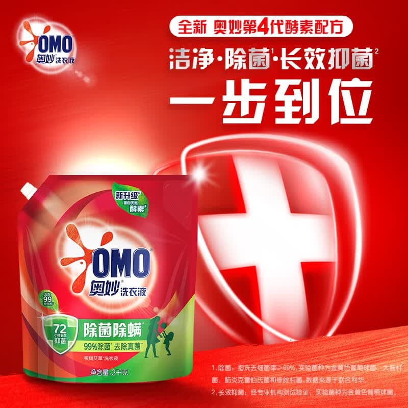 奥妙(OMO)吴磊好物去渍酵素洁净除菌除螨持久留香除味6斤袋装校服净洗衣液 - 商品图1