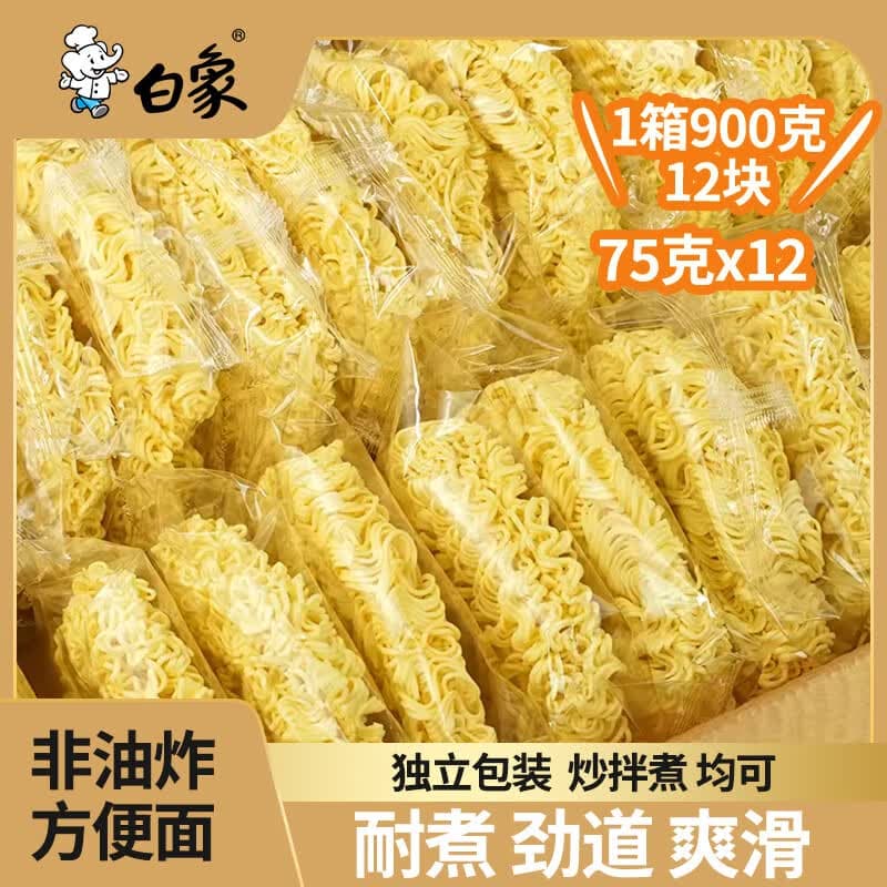 白象独立装方便面整箱非油炸泡面速食面早餐夜宵鸡蛋面麻辣烫火锅面 鸡蛋风味900g*1箱 - 商品图1