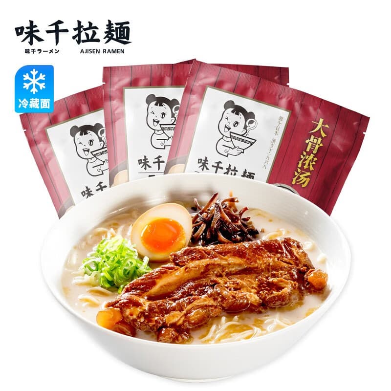 味千拉面猪骨汤拉面305g*3袋 6人份含料包 火锅挂面早餐 冷藏面条 - 商品图1