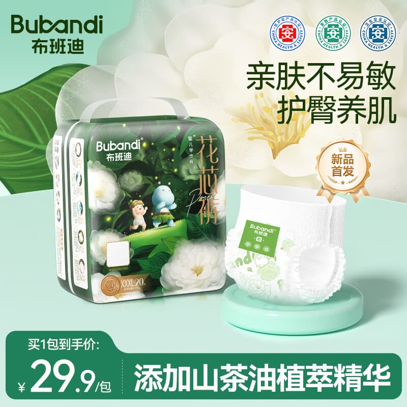 布班迪山茶花花芯裤拉拉裤XXXL20片超薄透气男女通用尿不湿 - 商品图1