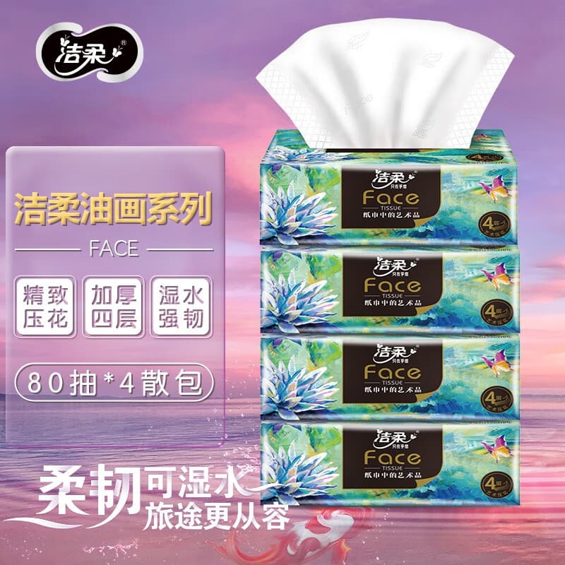 洁柔抽纸 艺术油画系列 擦手纸巾4层80抽餐巾纸可湿水面巾纸 油画 4层 80抽*4包 - 商品图1
