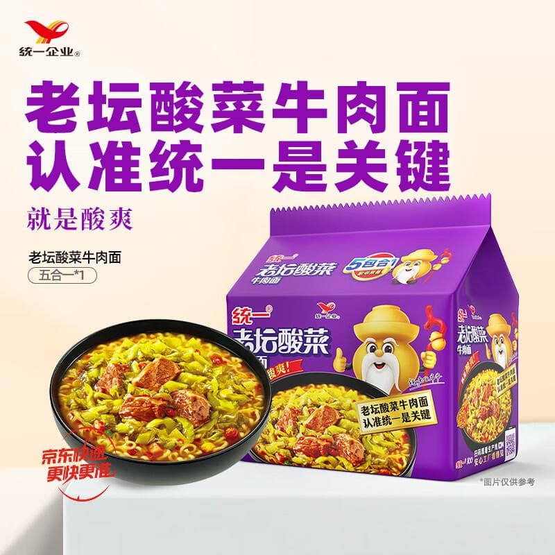 统一 老坛酸菜牛肉面 121g*5袋 真正老坛酸菜(新老包装随机发货) - 商品图1