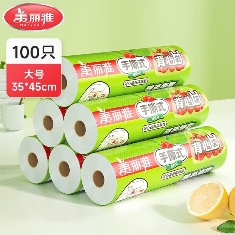 美丽雅保鲜袋食品级塑料袋 PE保鲜袋食品袋加厚免撕一次性厨房包装袋 【背心款】卷装 大号-100只 - 商品图1