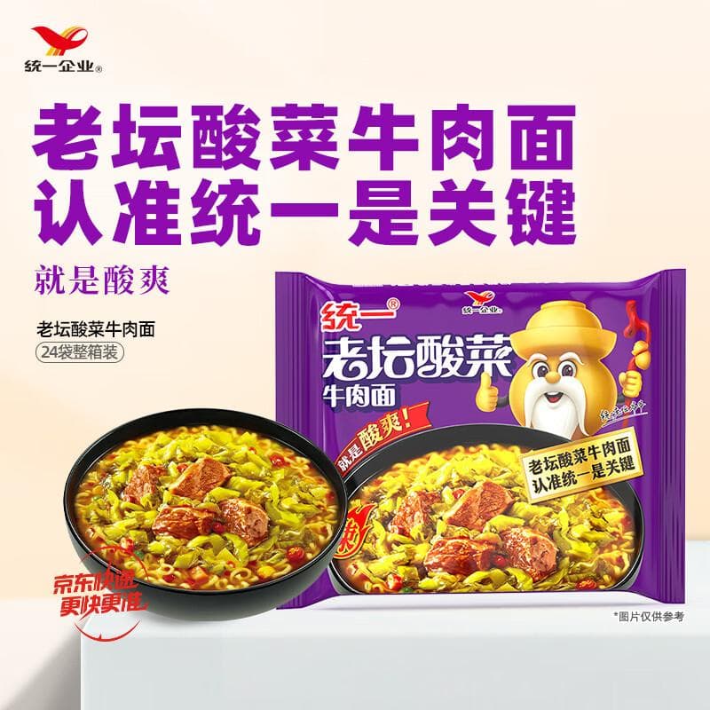 统一老坛酸菜牛肉面 121g*24袋 整箱装 方便面泡面 夜宵零食 - 商品图1