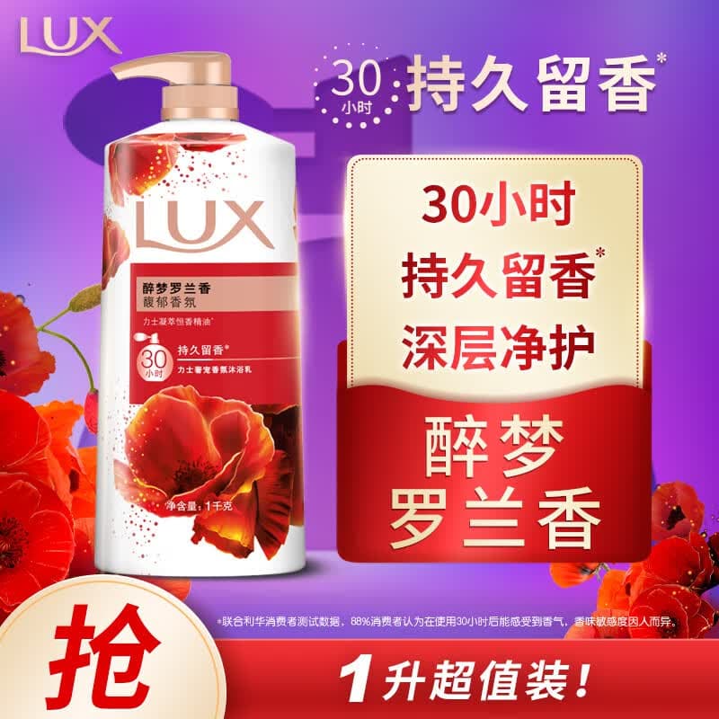 力士(LUX)(LUX)沐浴露 醉梦罗兰香馥郁香氛沐浴乳1000g 持久留香 - 商品图1