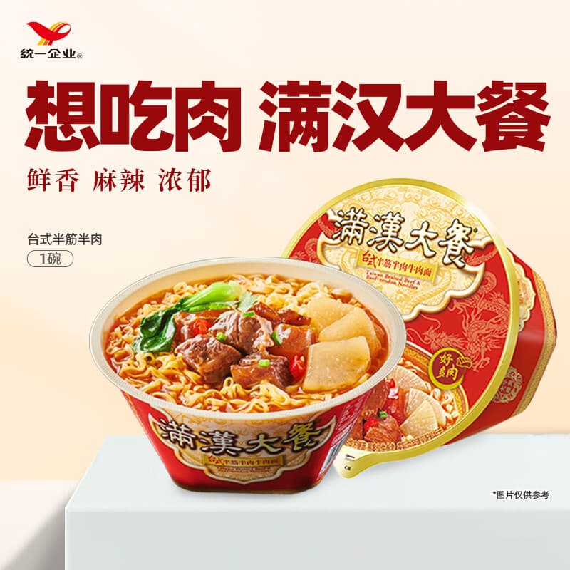 统一满汉大餐 台式半筋半肉牛肉面 碗面 200g*1碗 方便面速食面泡面 - 商品图1