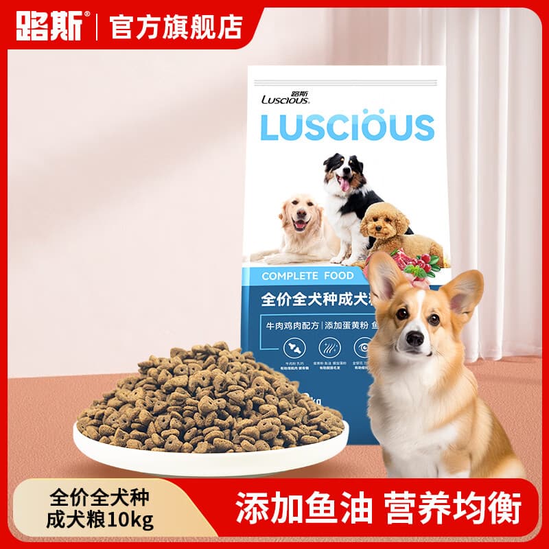 路斯成犬狗粮中小型犬大型犬通用大包装牛肉鸡肉口味10kg 【牛肉&鸡肉】成犬粮10kg - 商品图1