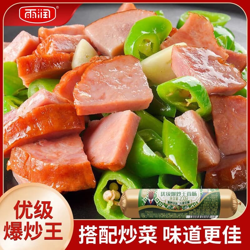 雨润王中王火腿肠 零食香肠 速食烧烤早餐食材泡面伙伴 优级爆炒王200g - 商品图1