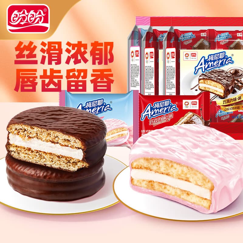 盼盼梅尼耶巧克力味·派代餐办公室早餐面包休闲女生零食糕点夹心蛋糕 巧克力味*2袋+草莓味*1袋 30枚【约720g】 - 商品图1