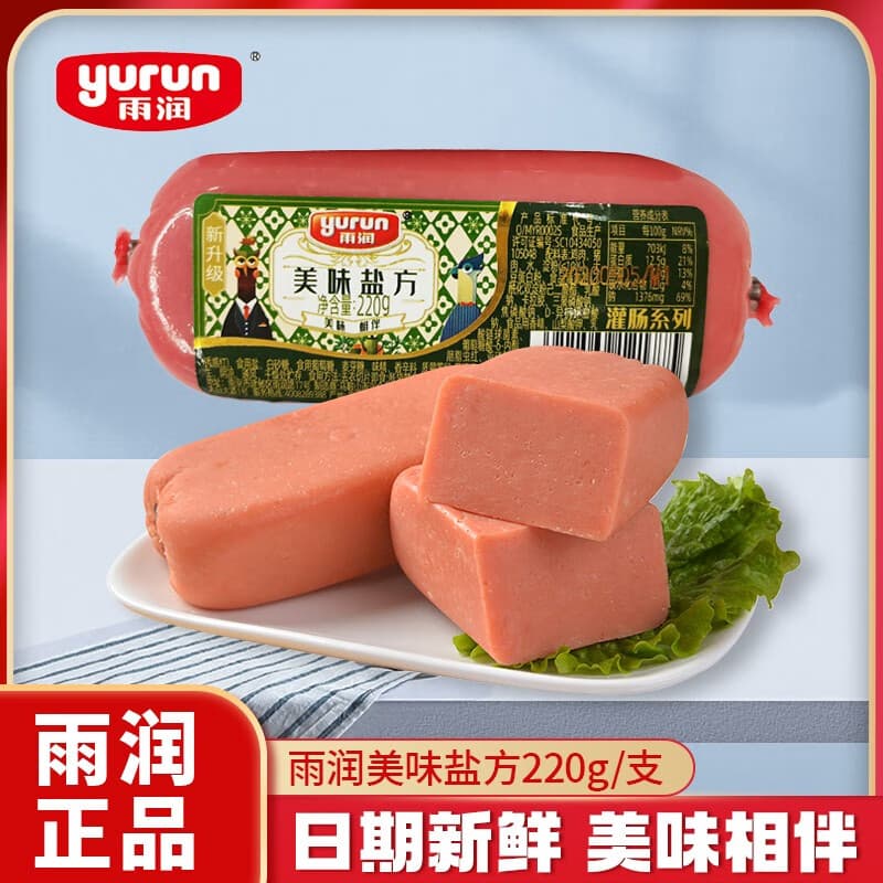 雨润王中王火腿肠 零食香肠 速食烧烤早餐食材泡面伙伴 美味盐方220g - 商品图1