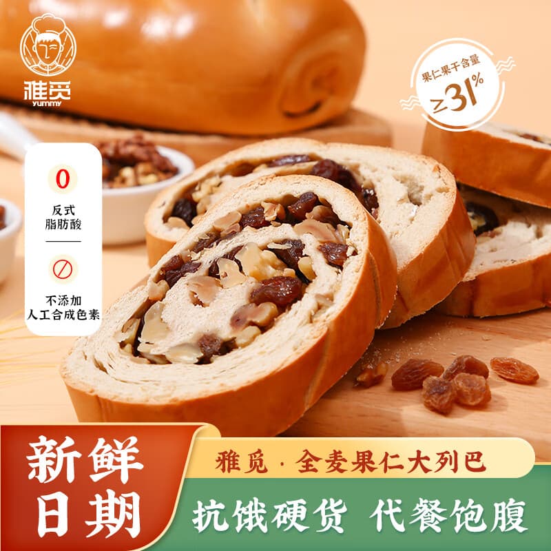 雅觅全麦果仁大列巴500g车轮粗粮面包休闲零食早餐代餐【源头直发】 - 商品图1