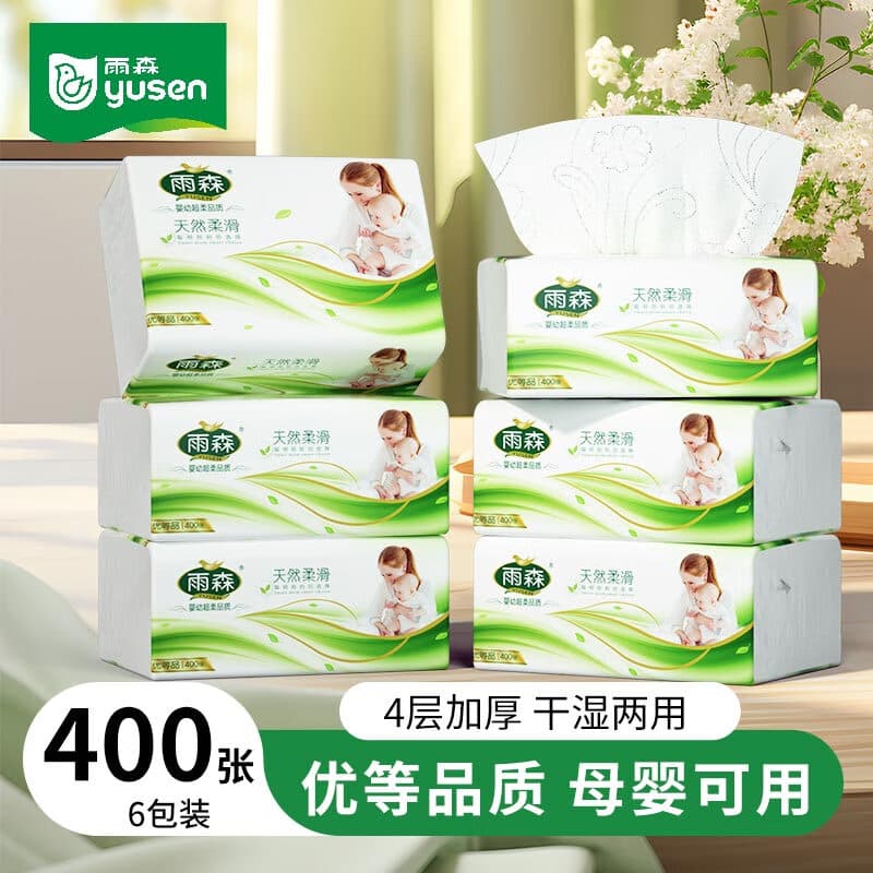 雨森(YUSEN)妇婴抽纸400张加厚纸巾餐巾纸大包面巾纸厕纸卫生纸纸抽 4层 100抽*6包 - 商品图1
