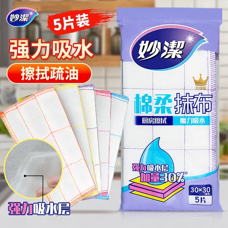 妙洁棉柔抹布30*30cm5片装 吸水疏油 厨房擦拭布 家用洗碗巾 - 商品图1