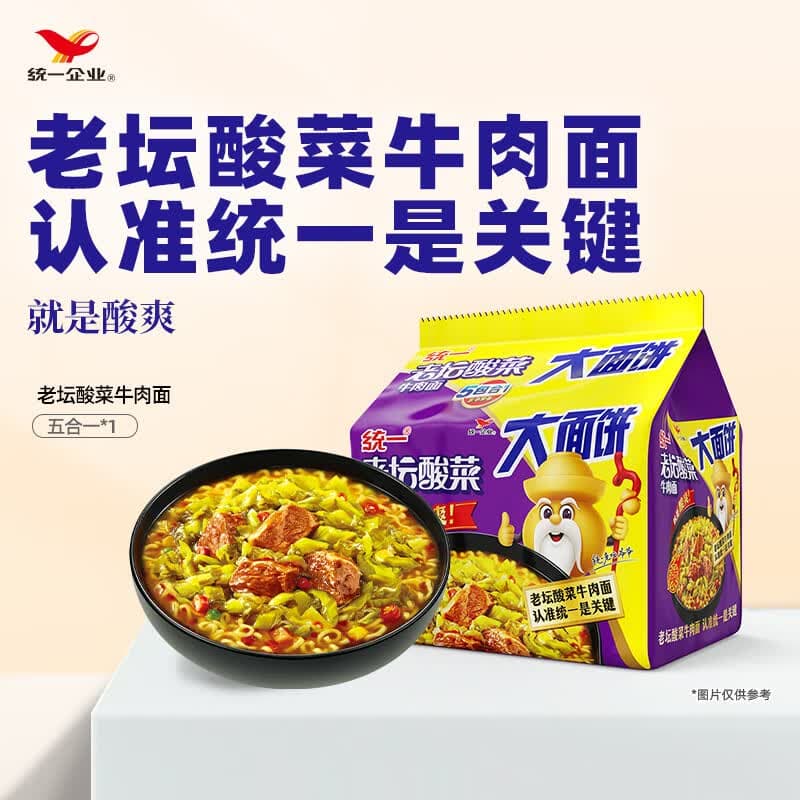 统一 老坛酸菜牛肉面大面饼五合一方便面150g*5袋 新老包装随机发货 - 商品图1