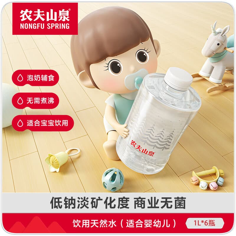 农夫山泉 饮用天然水 (适合婴幼儿)低钠 1L*6瓶 塑膜装 - 商品图1