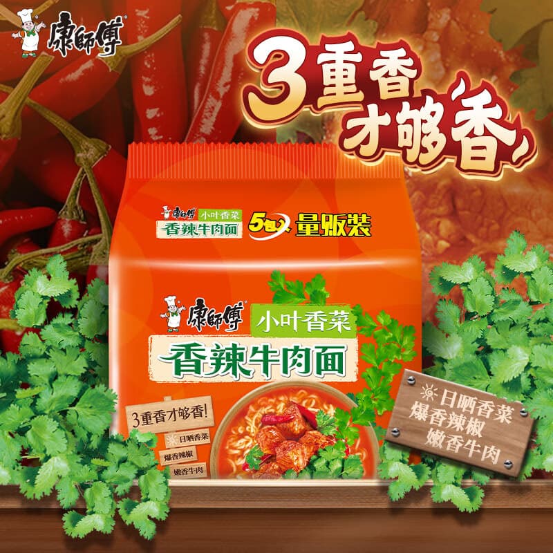 康师傅方便面 经典香菜香辣牛肉面五连包103g*5 泡面袋装速食 方便食品 - 商品图1