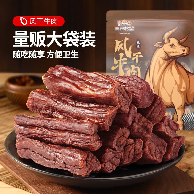 三只松鼠风干牛肉条原味116g袋装休闲零食内蒙古特产手撕牛肉肉干 - 商品图1