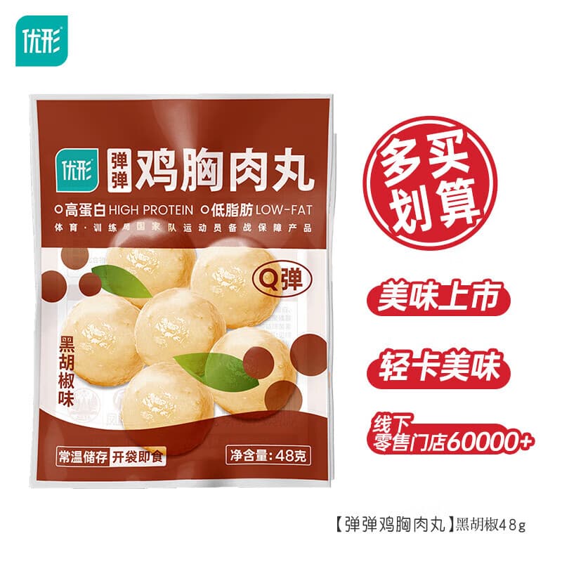 优形(ishape)【任意选10件】常温鸡胸肉鸡肉丸豆皮肉卷办公室休闲零食充饥小吃 【推荐】鸡胸肉丸黑胡椒48g*1袋 - 商品图1