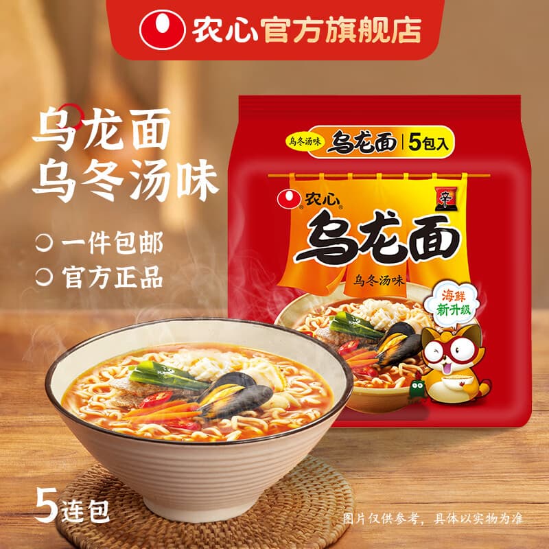 农心辛拉面方便面经典泡面拉面袋装速食面多连包面条方便食品 乌龙面5连包120g*5 - 商品图1