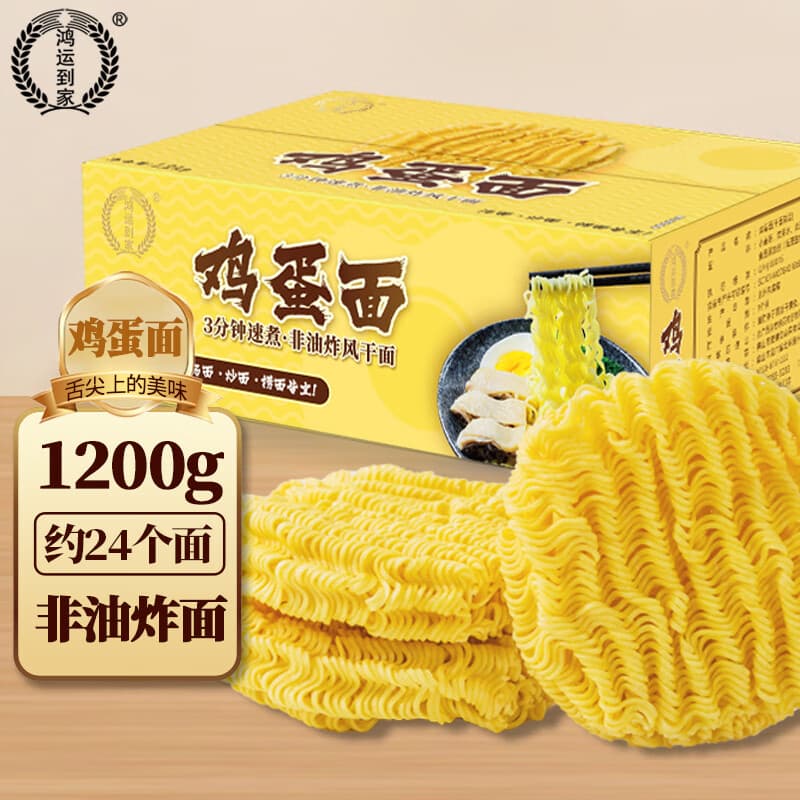 鸿运到家鸡蛋面传统挂面1200g整箱非油炸劲道爽滑蛋香浓郁早餐 - 商品图1
