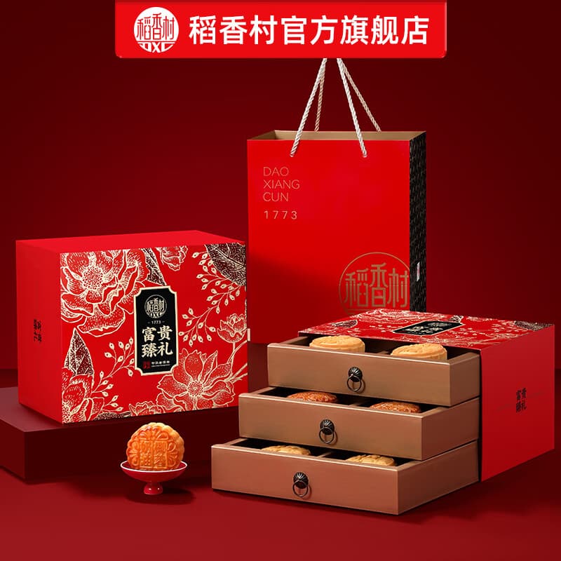 稻香村月饼礼盒装中秋节月饼礼品蛋黄莲蓉五仁月饼中秋送礼团购员工福利 富贵臻礼850g【12饼10味】配礼袋 - 商品图1