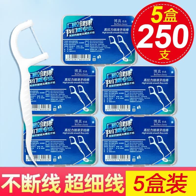 博真经典牙线棒 家庭装家用牙签一次性牙线 50支 5盒 - 商品图1