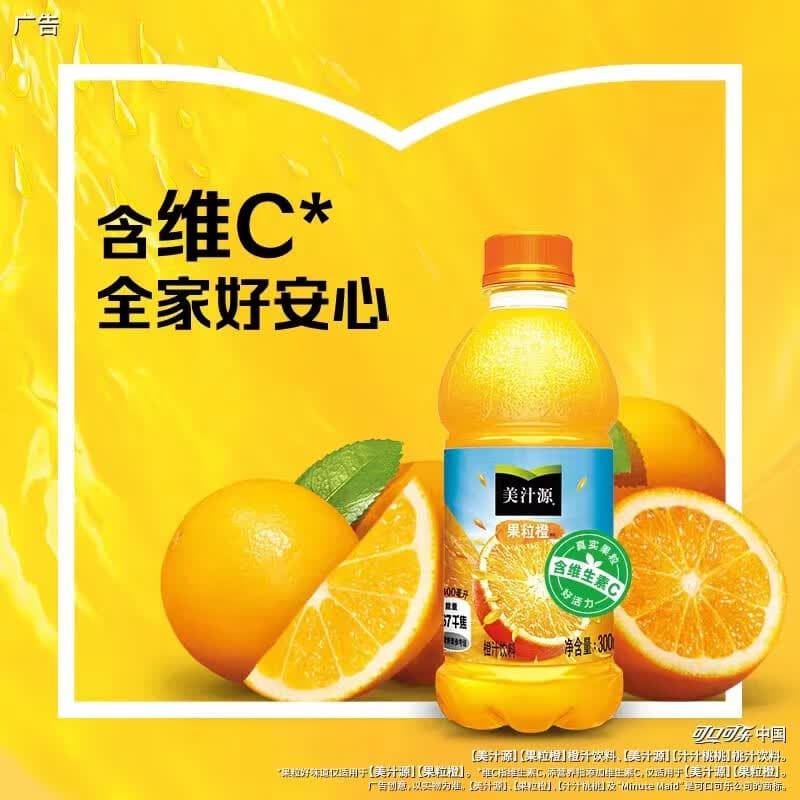 可口可乐果粒橙300ml 310ml 450ml 750ml 1.25L 橙汁 果汁饮料 小瓶大瓶 小瓶装300ml 6瓶装【最划算】 - 商品图1