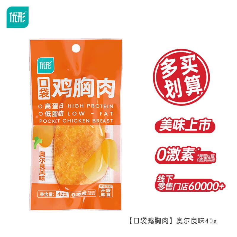 优形(ishape)【任选10件】常温鸡胸肉鸡胸肉丸子豆卷健身小吃办公室休闲零食品 【推荐】鸡胸肉奥尔良40g*1袋 - 商品图1
