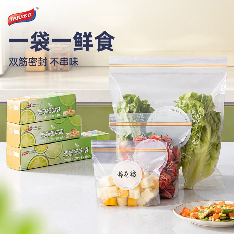 太力加厚实保鲜袋抽取式水果蔬菜食品级厨房耐高温可冷藏塑料袋装 小号【40个装】 - 商品图1