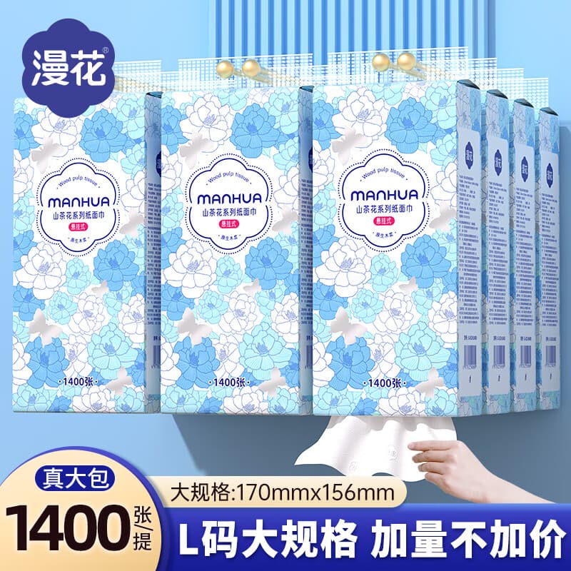 漫花悬挂式抽纸家用卫生纸1400张/提整箱加厚纸巾挂抽面巾纸餐巾纸 漫花山茶花悬挂抽纸 4层 350抽*6提 170mm*156mm*1400张 - 商品图1