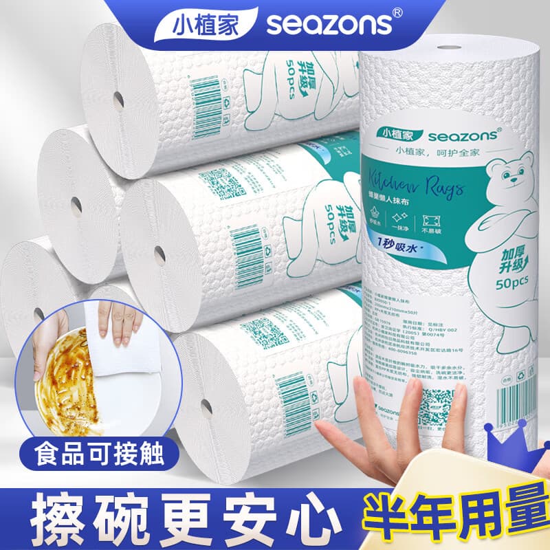 小植家厨房纸巾一次性懒人抹布干湿两用刷碗布不掉毛洗碗巾 【吸水款】50节*6卷 - 商品图1