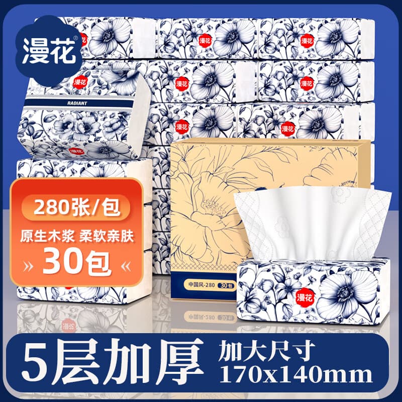漫花中国风家用抽纸加大加厚四边压花纸巾面巾纸批发餐巾纸擦手 5层 56抽*30包 - 商品图1