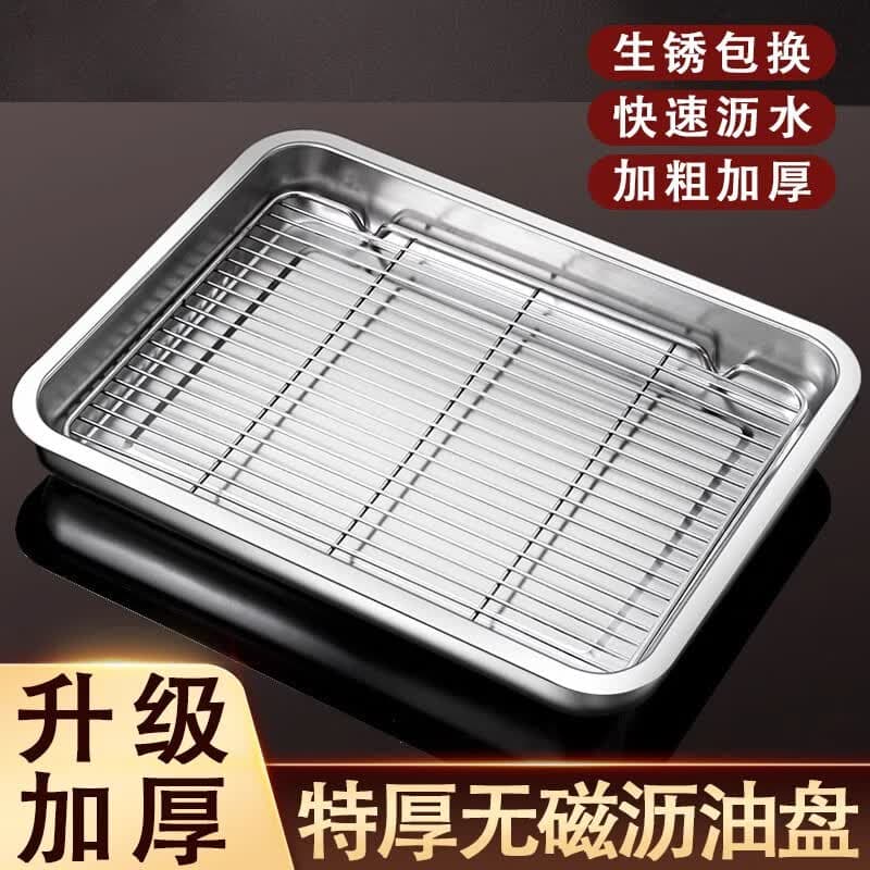 百畅304不锈钢托盘食品级加厚长方形烤盘带滤网沥水沥油方盘子 单不锈钢滤网架-适配托盘32cm - 商品图1