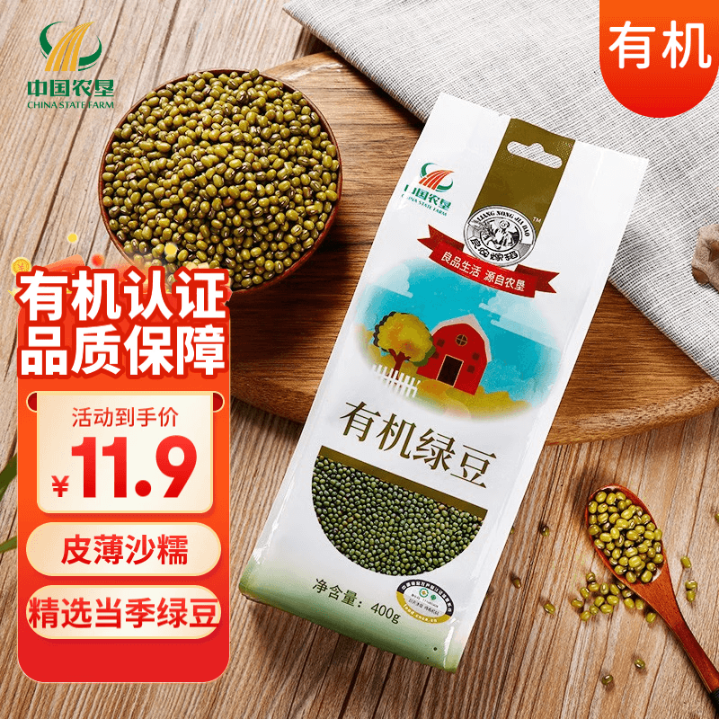 良农嫁稻 有机杂粮五谷粗粮食品 有机绿豆 400g*1袋 - 商品图1