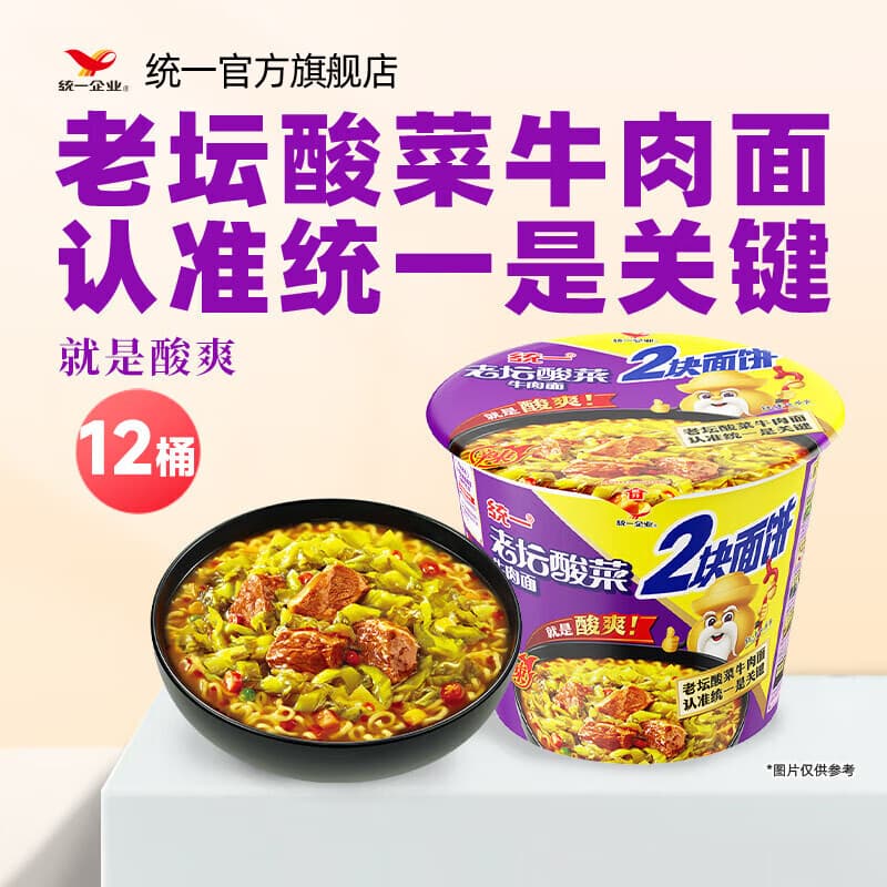 统一 方便面来一桶大桶加量大面饼老坛酸菜香辣红烧泡面新老装随机发 老坛酸菜牛肉155g*12桶 - 商品图1
