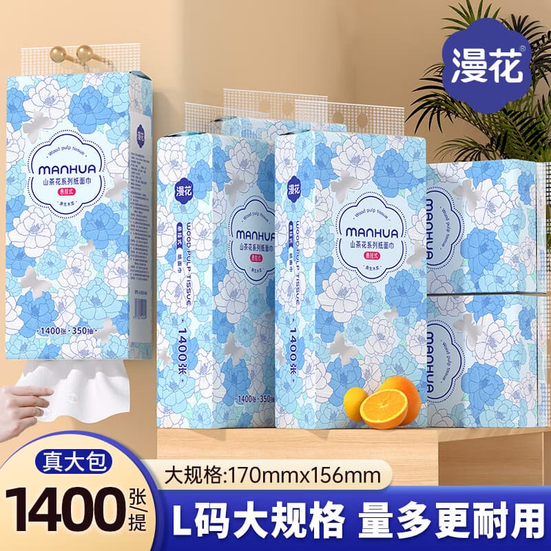 漫花山茶花挂式抽纸大包纸巾实惠装卫生间家用卫生纸悬挂【专享s】 4层 1400张*2提 - 商品图1