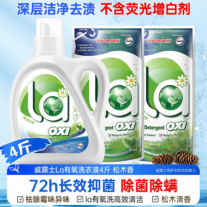 威露士la有氧洗衣液松木香4斤组合装(瓶1L+补充袋装500ml*2)除菌除螨 - 商品图1