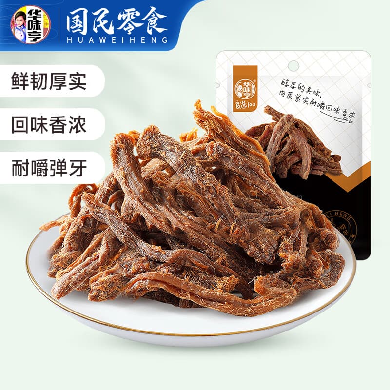 华味亨 多款肉类零食组合 休闲肉干肉脯肉类零食送女友儿童零食 50g五香味肉条 - 商品图1