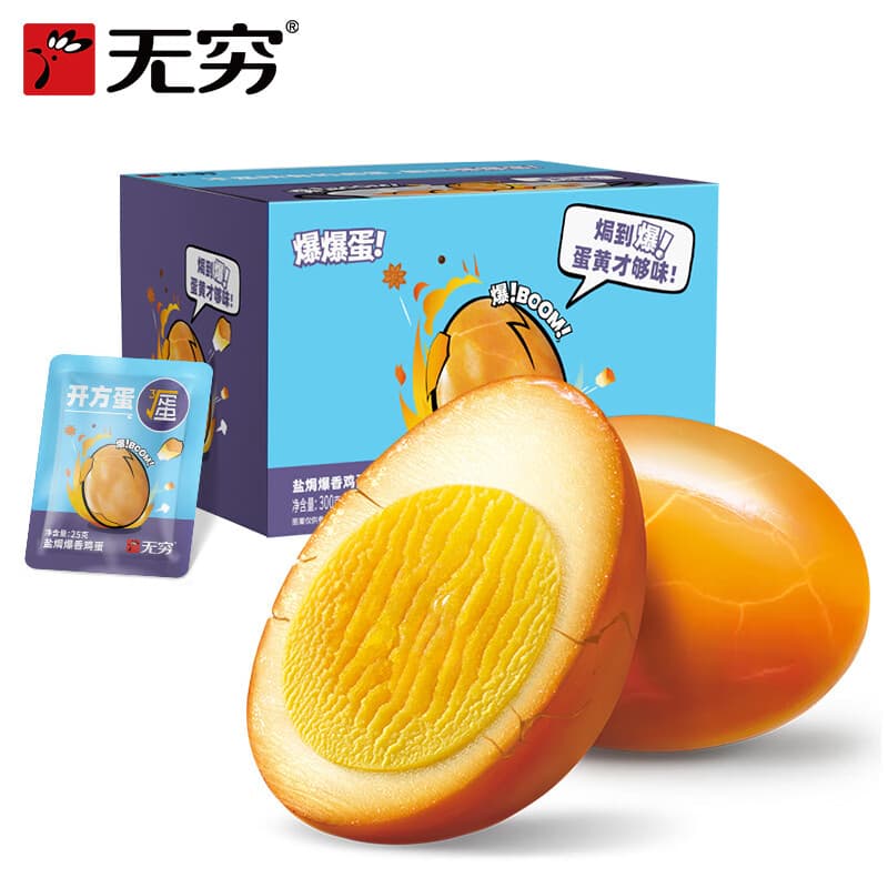 无穷即食爆汁卤蛋 盐焗鸡蛋香卤鸡蛋 零食早餐办公室休闲零食泡面搭档 300g盐焗爆爆蛋 - 商品图1