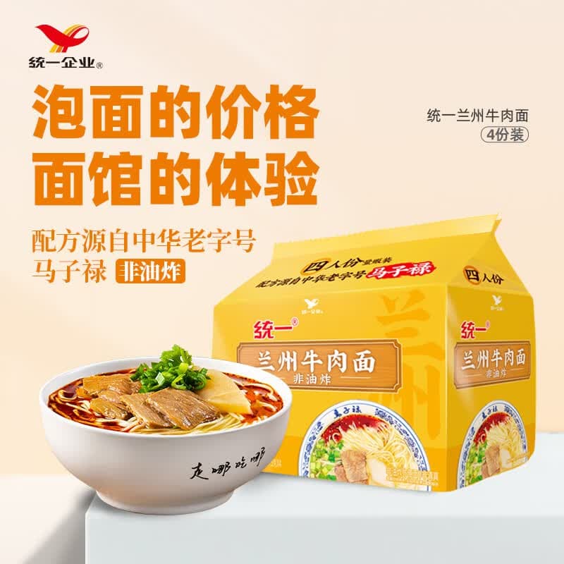 统一兰州牛肉面 98g*4份 非油炸 源自中华老字号马子禄 - 商品图1