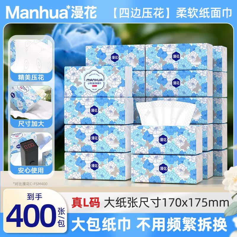 漫花山茶花大包抽纸纸巾大尺寸餐巾纸面巾纸擦手家用卫生纸原木纸B 山茶花抽纸 5层 400张*18包 - 商品图1