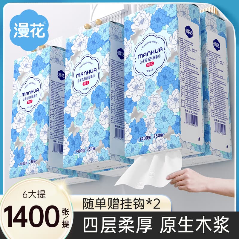 漫花山茶花挂式抽纸大包纸巾实惠装卫生间挂壁式家用卫生纸悬挂厕纸B 4层 1400张*6提 - 商品图1