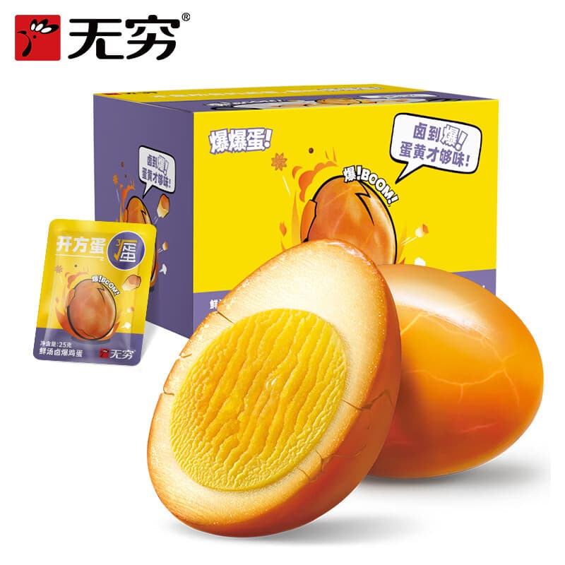 无穷即食爆汁卤蛋 盐焗鸡蛋香卤鸡蛋 零食早餐办公室休闲零食泡面搭档 300g鲜汤卤爆爆蛋 - 商品图1
