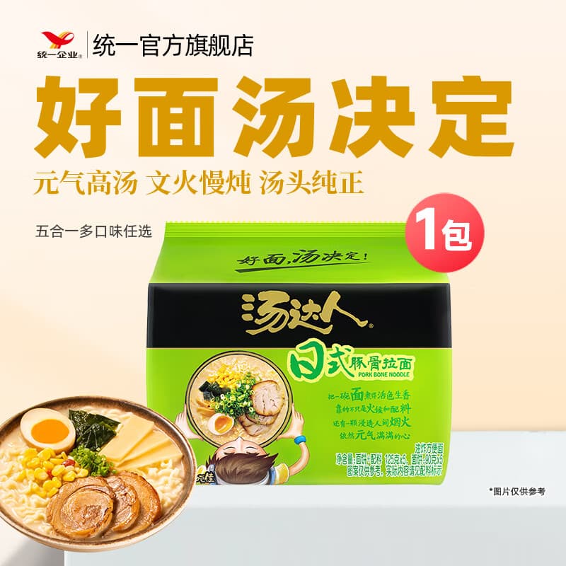 统一汤达人 泡面五合一日式豚骨 酸辣袋装速食方便面 日式豚骨1包内含5袋 - 商品图1