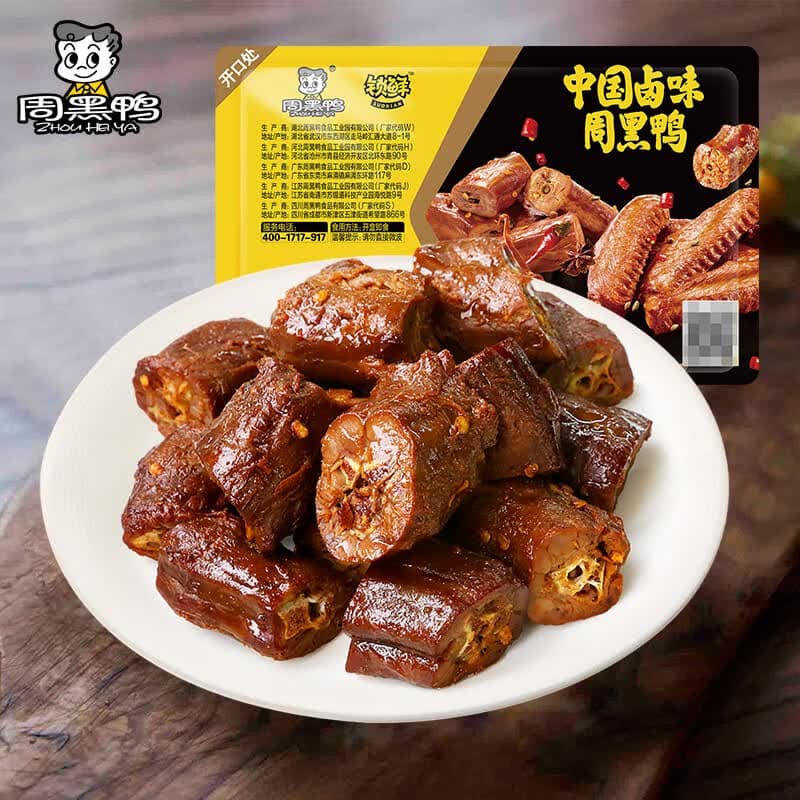 周黑鸭(ZHOUHEIYA)【选5盒】锁鲜星享卤多款鸭肉素食盒装零食武汉特产 卤鸭脖135g - 商品图1