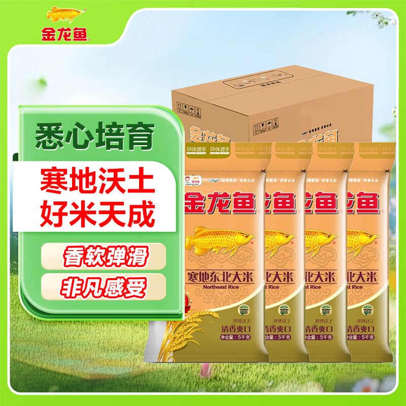 金龙鱼 寒地东北大米 10斤*4/整箱装 - 商品图1