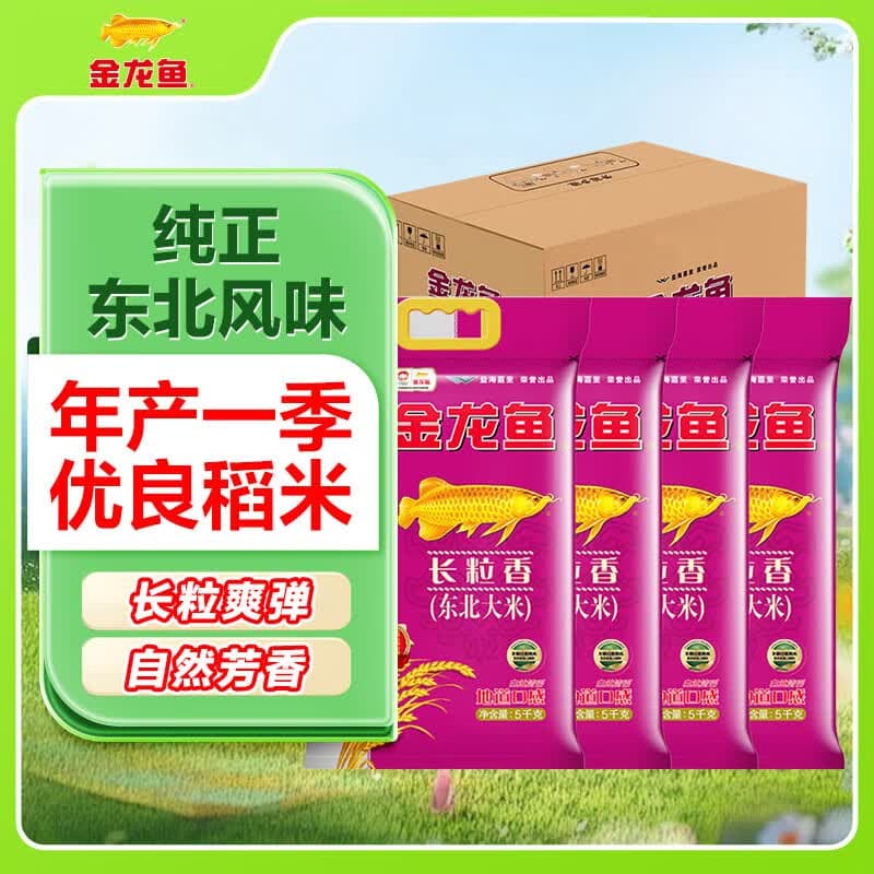 金龙鱼长粒香大米 东北大米 10斤*4/整箱装40斤 - 商品图1