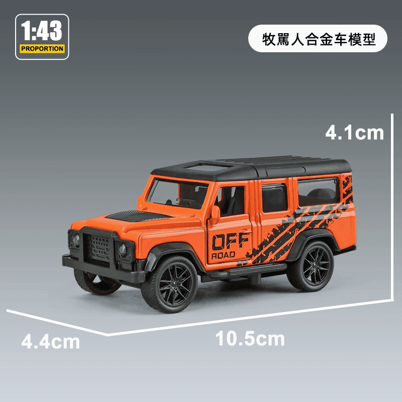 卡威(KIV)合金小汽车玩具车儿童1-3岁赛车布加迪跑车模型吉普车越野车玩具 卫士-拉花橙 - 商品图1
