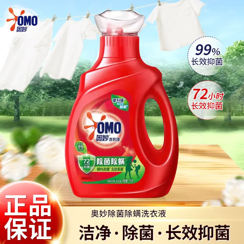 奥妙洗衣液去污去渍除菌除螨长效抑菌持久留香家用装机洗手洗宿舍实惠 【去污去渍2斤】除菌除螨1kg - 商品图1